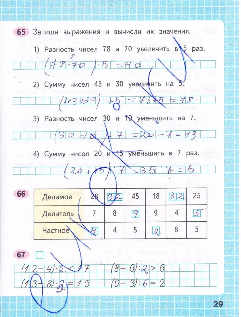 Страница 29 задание 3. Математика 3 класс рабочая тетрадь 1 часть моро стр 29. математика 1 класс рабочая тетрадь моро стр 29. математика рабочая тетрадь 3 класс 1 часть страница 29. математика 3 класс рабочая тетрадь 1 стр 29.