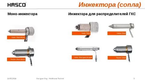 Mono injector