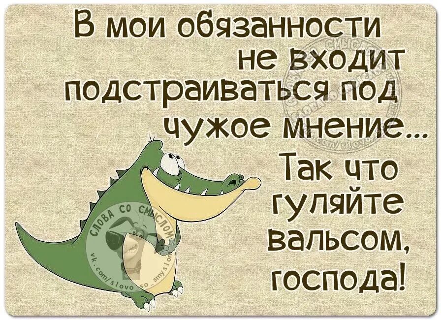 Не люблю быть обязанным