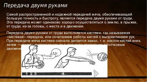 Техника двух рук
