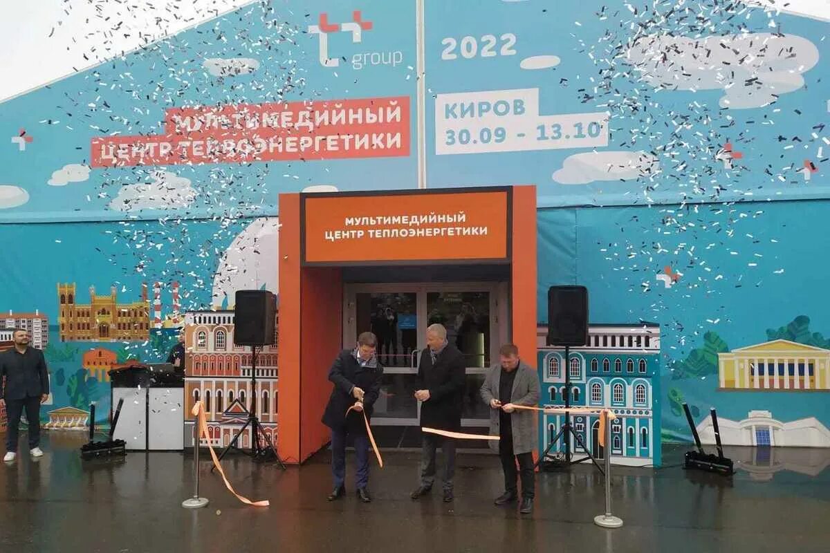 Музей тепла киров. Музей тепла 2023. Интерактивный музей тепла. Музей тепла киров. Музей тепла т плюс 3023.