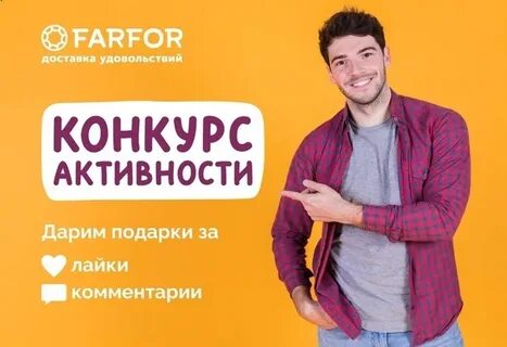 Конкурс активности