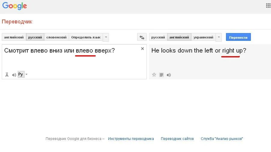 Переводчик по йото. Переводчик с английского на русский. Перевордчик с русского на а. Переводчие с рксскогор на англ. Русско-английский переводчик.