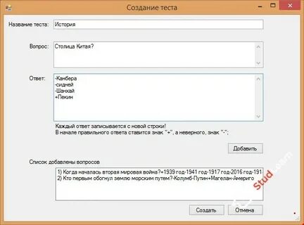 Создание тестирования знаний