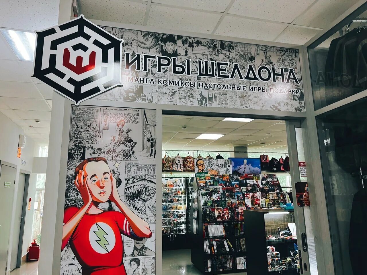 Магазин комиксов в америке. Теория большого взрыва магазин комиксов. Магазин шелдона. Магазин шелдона. Магазин шелдона.