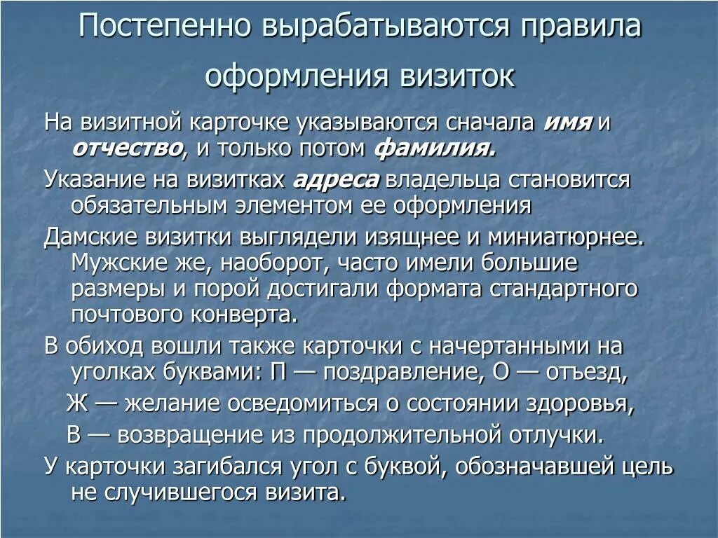 Правила составления визитной карточки. Требования к оформлению визитной карточки. Правила оформления визитки. Правила нарисования визитной карточки. Правила визитки