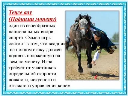Подними монету
