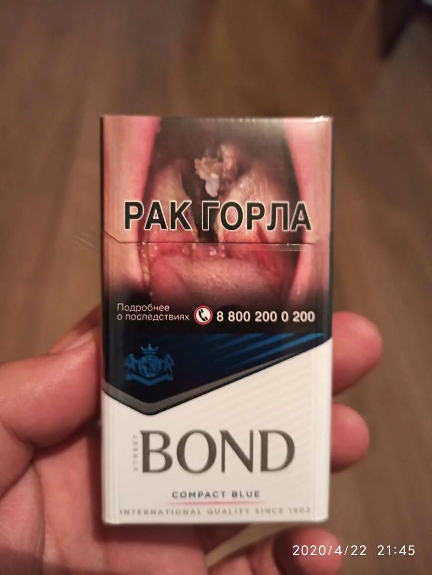 Бонд состав. Сигареты бонд синий. Сигареты bond compact premium. Бонд состав. Сигареты bond compact blue.