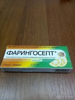Чем обезболить горло при сильной боли взрослым