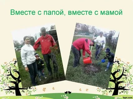 Акция вместе с папой