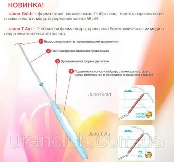 Спираль джуно голд