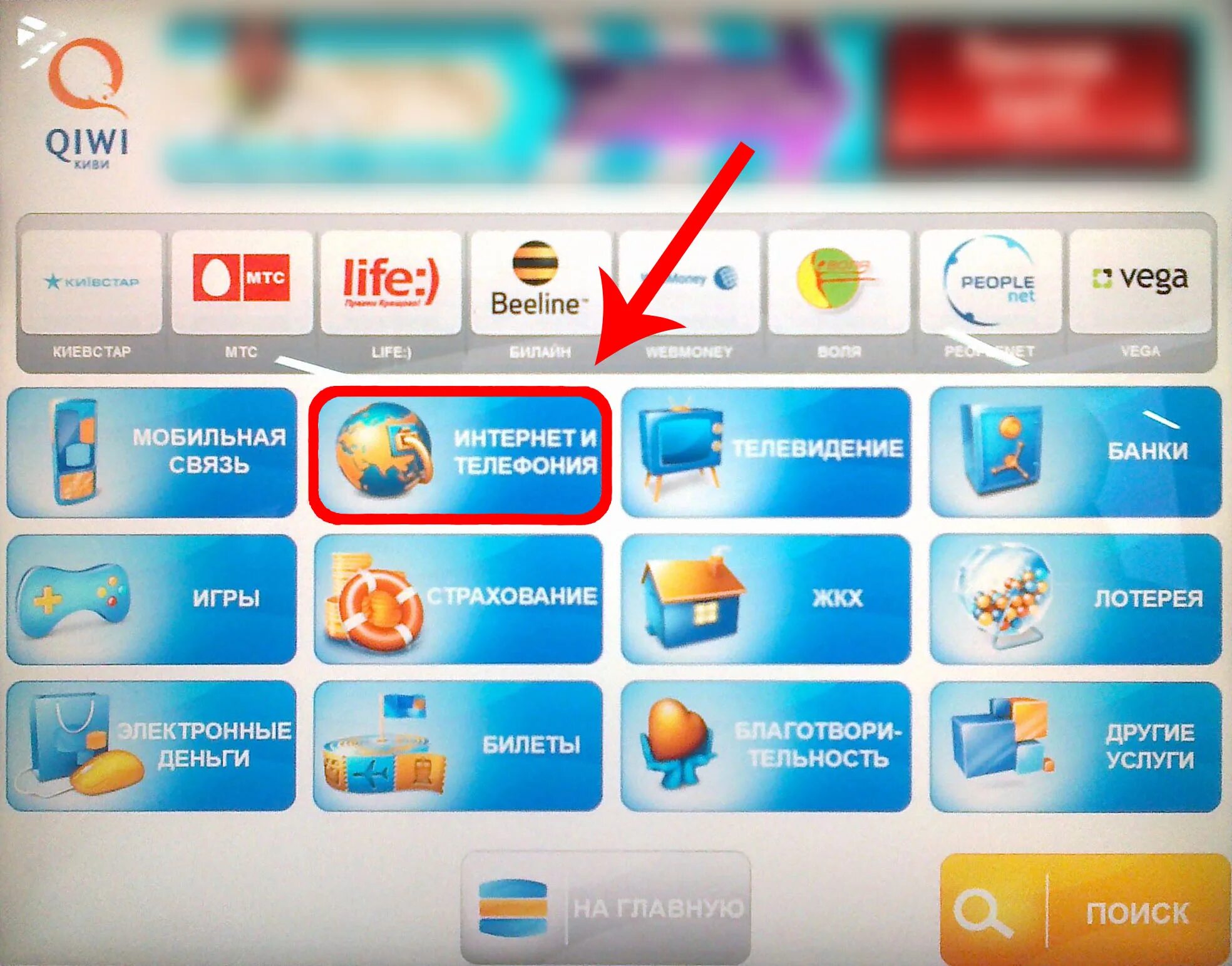 скретч купон. пополнение карты. номера лугаком. лугаком. положить деньги на лугаком.
