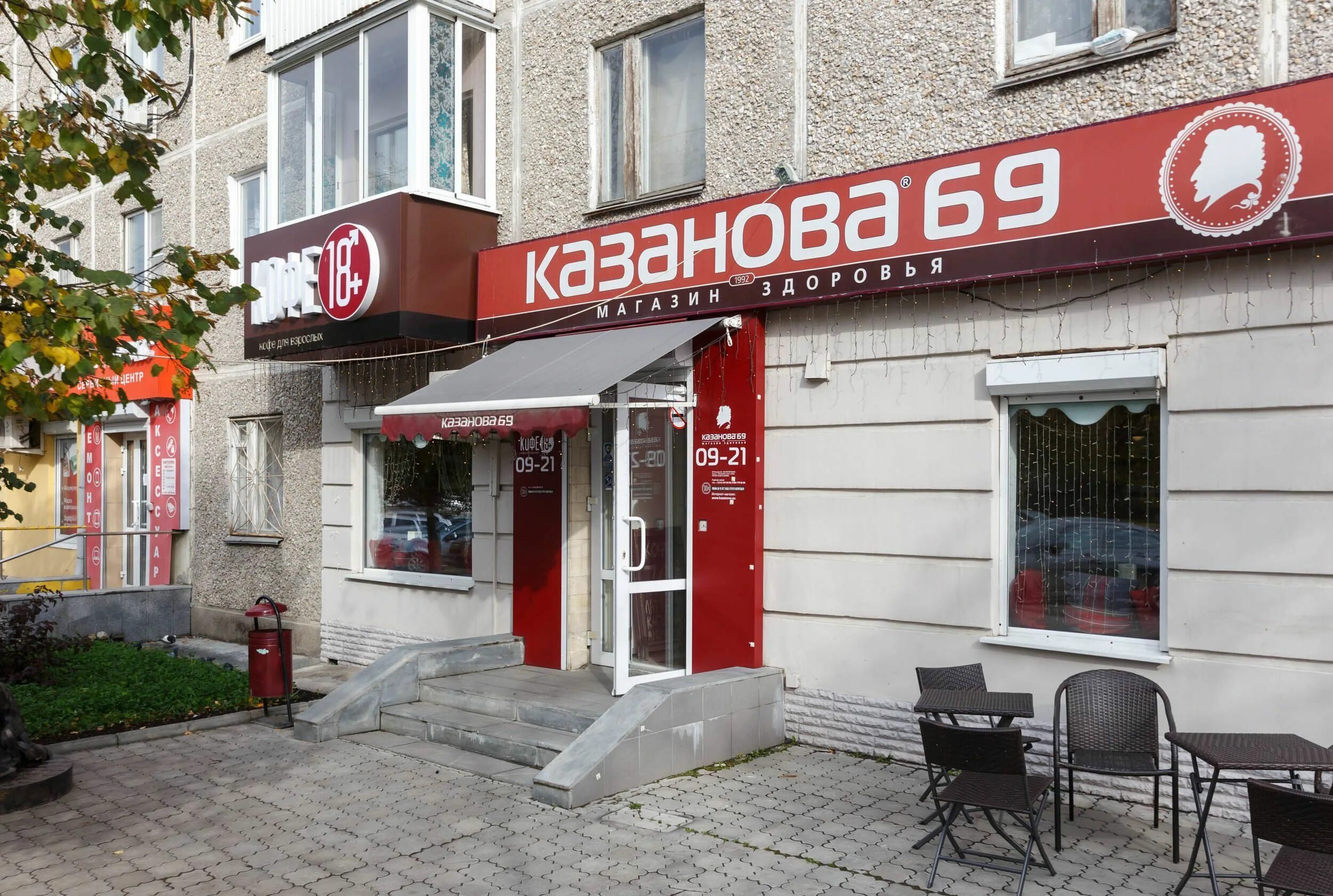 Клуб 69 екатеринбург