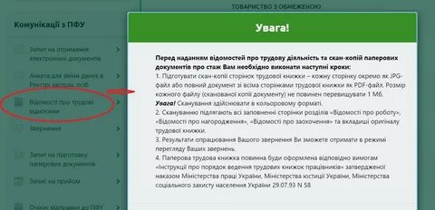 Пенсионный фонд украины пенсии
