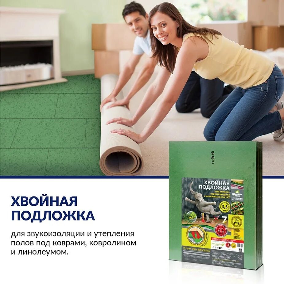 Подложка хвойная 5мм steico izopanel. Еловыми под 3. Хвойная подложка isoplaat 7 мм. Steico хвойная подложка 5,5 мм. Подложка хвойная steico underfloor.