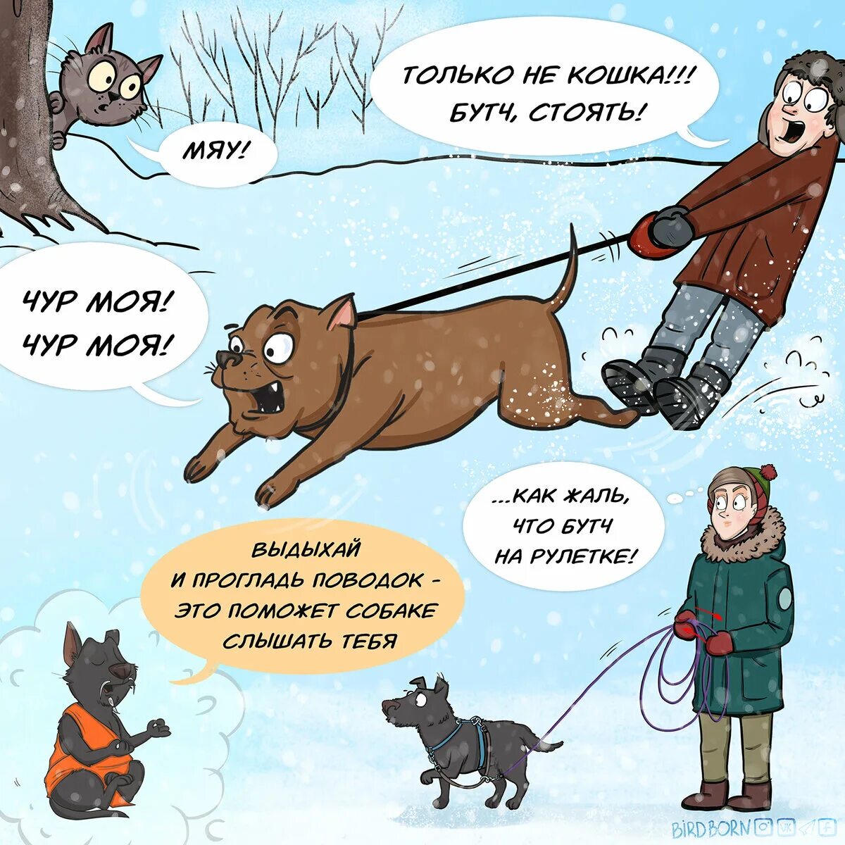 Что твоя собака делает