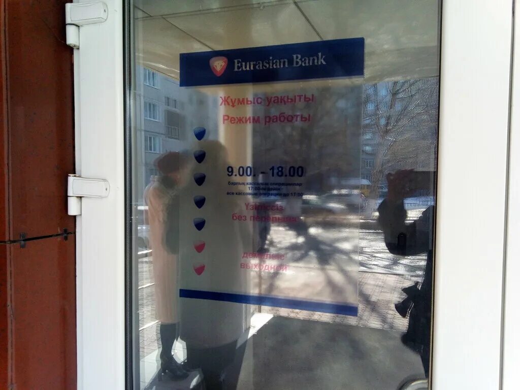 курсы валют в банках. обменный пункт валюты. курсы валют в павлодаре. банки павлодара курс. курсы валют.
