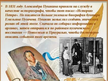 Пушкин пугачевские места