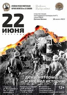 День начала конца