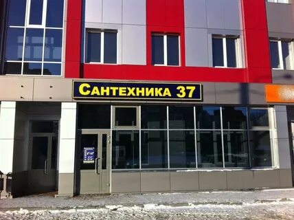 Газ иваново телефон