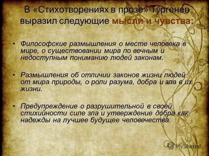 Двизин проза
