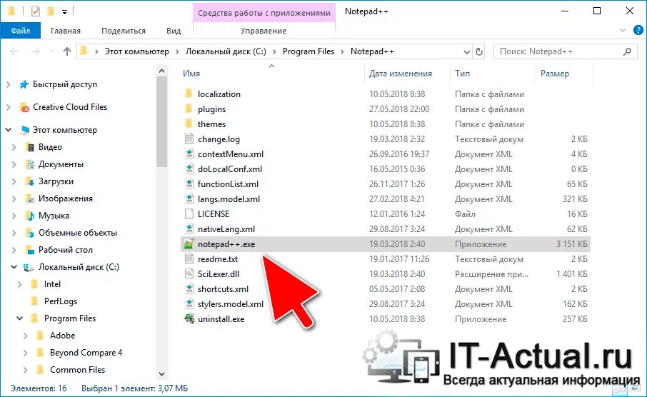 Где папка program. Как открыть папку. где находится папка приложения на пк. как открыть папку ярлык на компьютере. как узнать с какой папки ярлык.