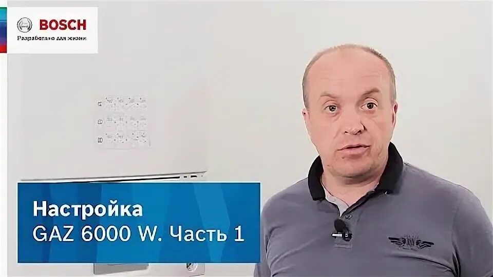 Bosch gaz 4000 w zwa 24-2 k. Котел bosch gaz 6000 w. Bosch gaz 6000 w. Настройка газового котла бош 24. Настройка газового котла бош 24.