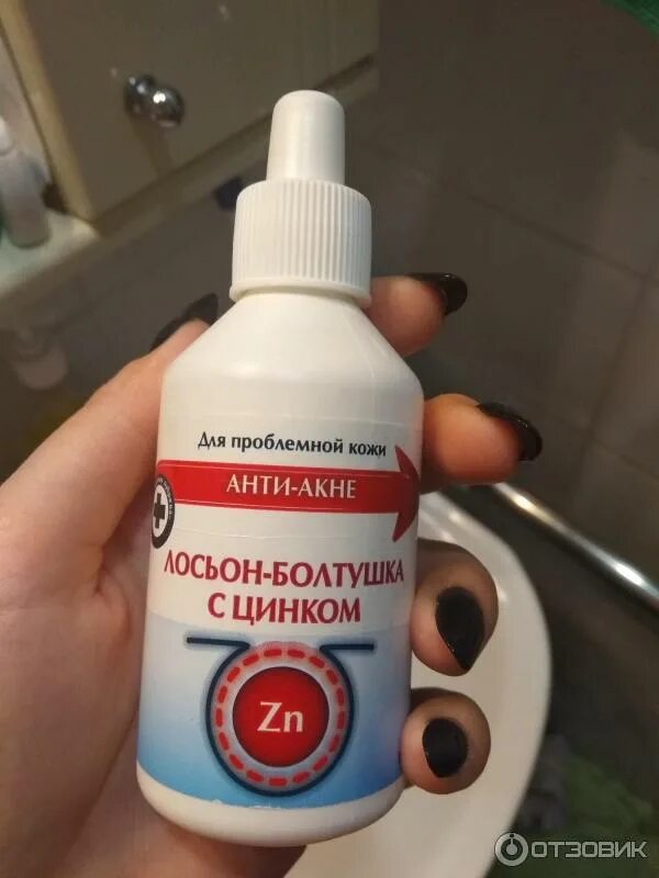 Болтушка с цинком зеленая дубрава. Лосьон-болтушка с цинком 100мл. Зеленая дубрава лосьон-болтушка с цинком. Анти акне болтушка. Лосьон цинковый болтушка.