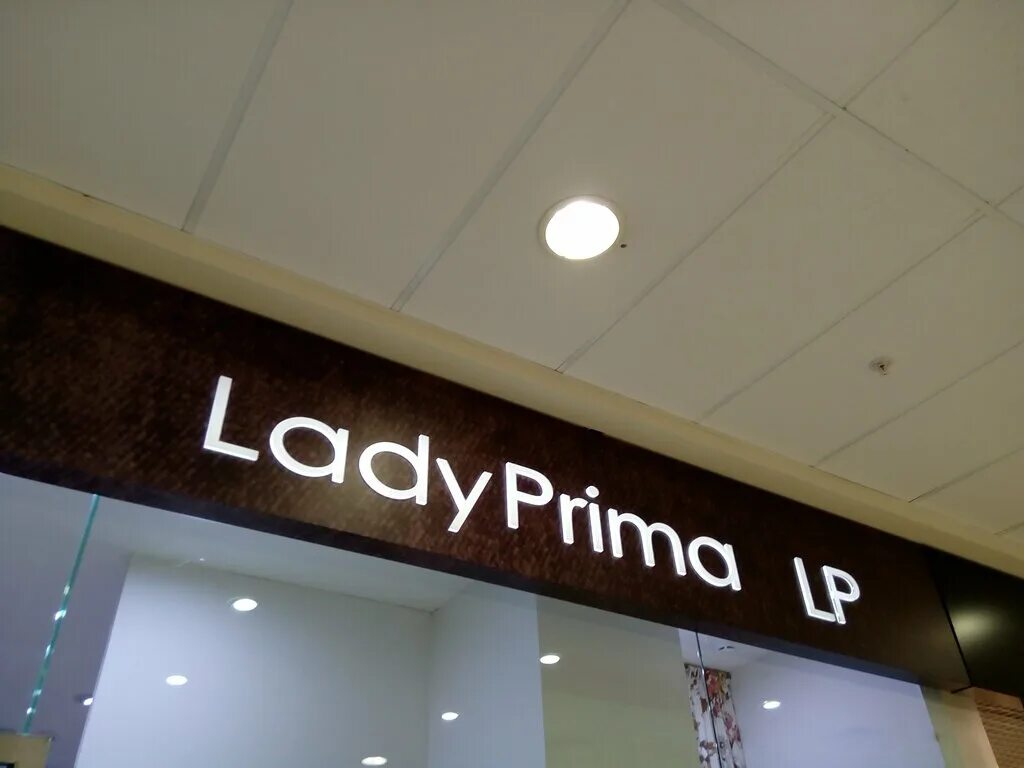 прима самара