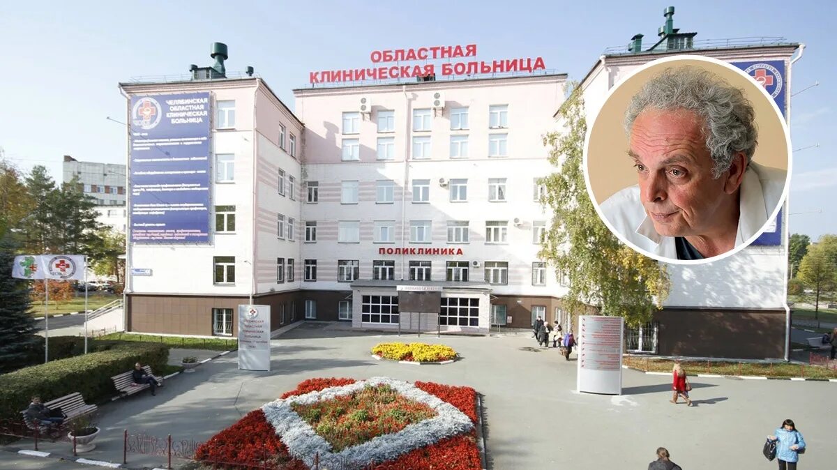 Детская областная поликлиника челябинск. Челябинская областная больница детская клиническая больница. Гбуз челябинская областная клиническая больница, поликлиника. Областная больница челябинск. Детская областная больница челябинск.