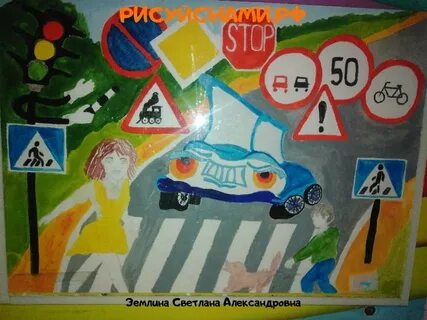 Конкурс пдд 4 класс