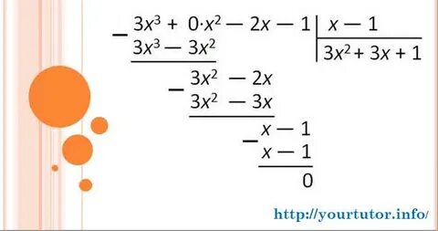 4 деленное на x 3