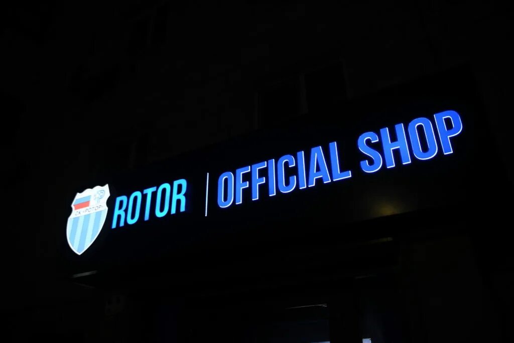 Магазин атрибутики ротор. Rotor official shop. магазин ротора в волгограде атрибутики. магазин ротор волгоград.