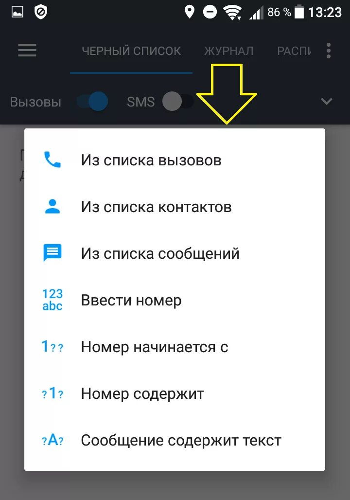 Как заблокировать номер телефона на смс. Заблокированные номера телефонов. Блокировка номера телефона. Блокированные номера телефонов. Как блокировать номер.