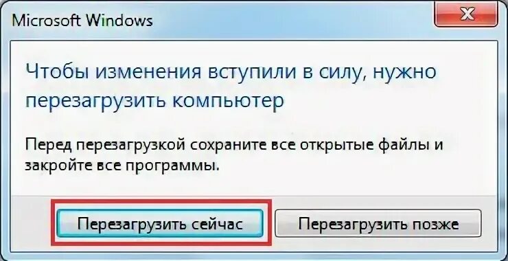 Закрыть запущенные программы