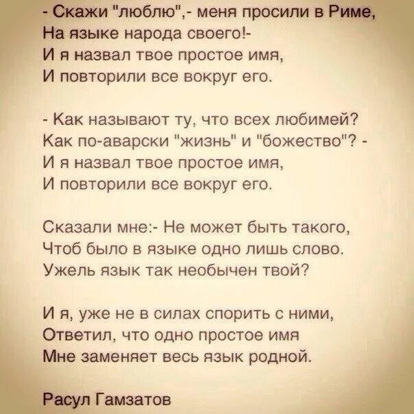 Говори слова мне о любви. Я люблю тебя цитаты. Люблю сказать цитата. Тебя кто то любит. Я тебя люблю разными словами.
