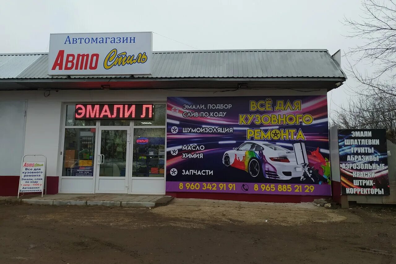 автостиль пермь. автостиль великие луки. автостиль дмитров. автостиль дмитров. автостиль дмитров.