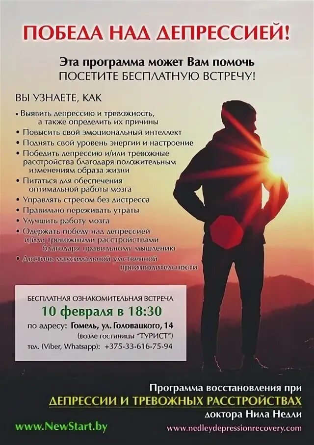Депрессия реабилитация помощь близких. Депрессия реабилитация помощь близких