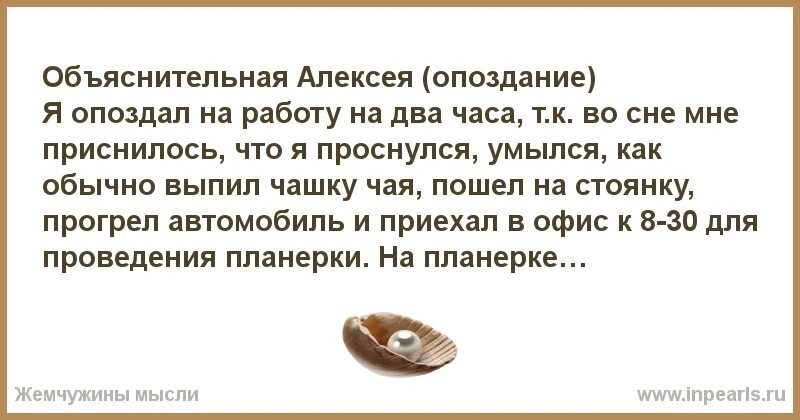 Уволили во сне. К чему снится опаздывать. К чему снится опоздание на работу. К чему снится опаздывать на работу. Сонник опаздывать на работу.