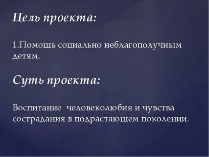 Гуманитарный проект