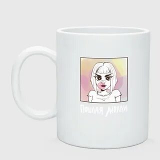Пошлые кружки