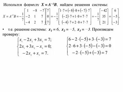 Метод прогонки для трехдиагональной матрицы