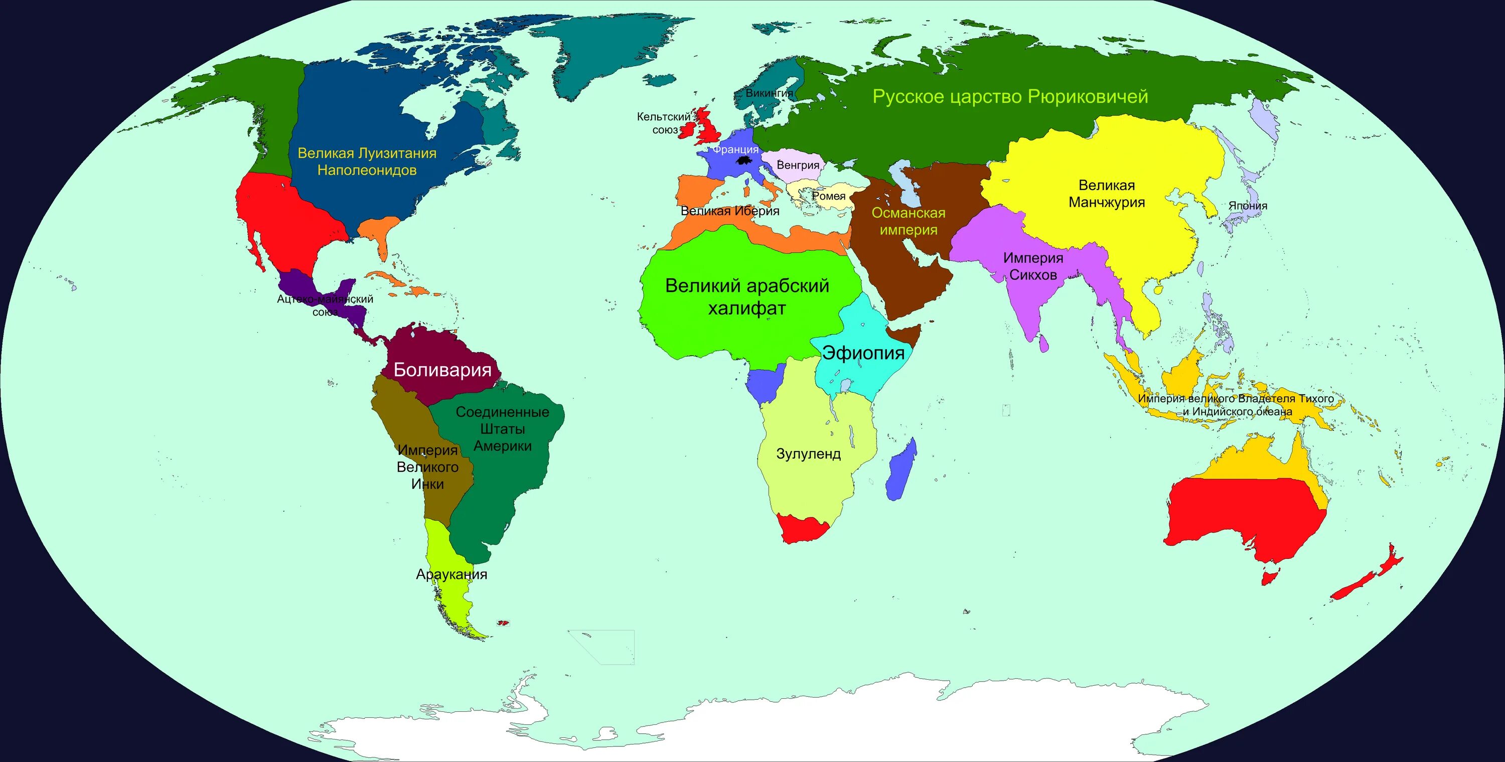 Есть на земле большая страна. Русское царство. Карта самой большой империи. Великие империи мира. Империи на карте мира.