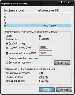 4 гб памяти в мб
