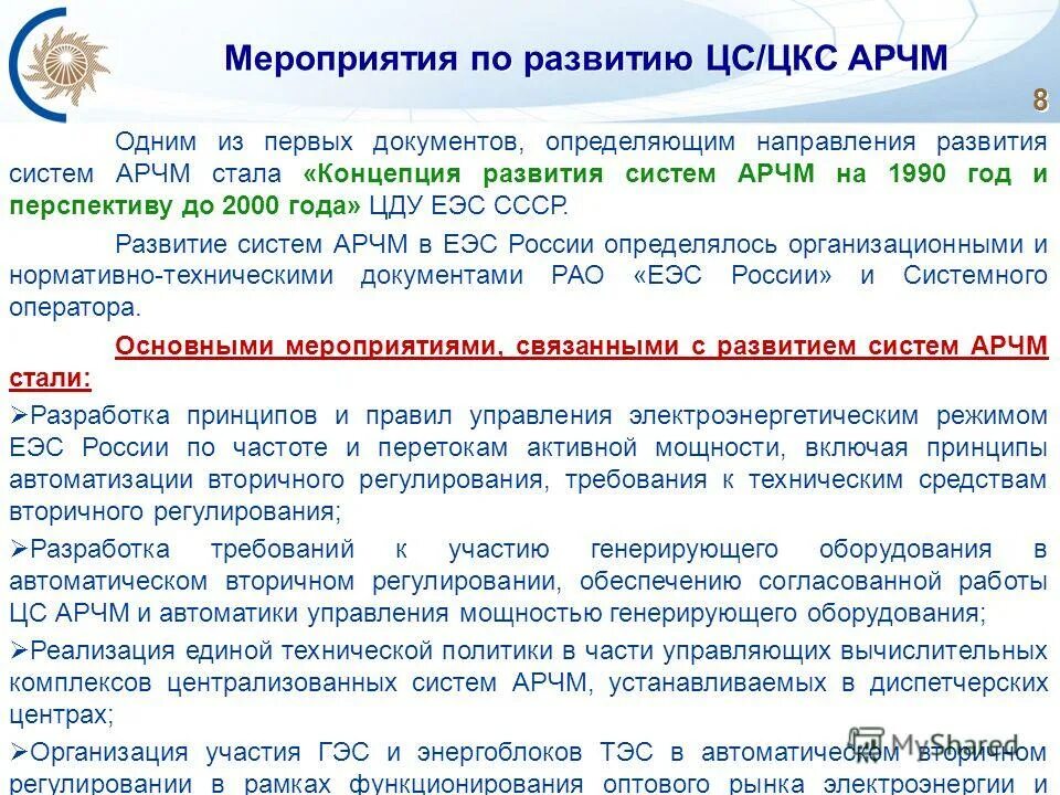 Режимно-секретное подразделение организации. Организация режима секретности в воинских частях. Работа в режимном подразделении. Структура режимно-секретного подразделения. Инструктаж режимно секретных подразделений.