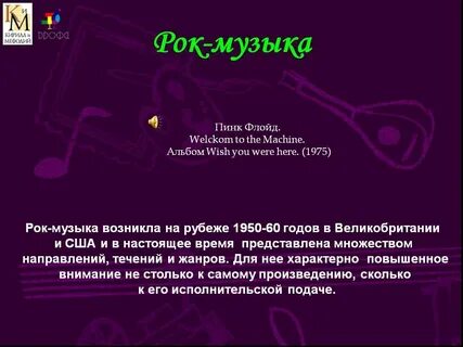 Час рок музыки