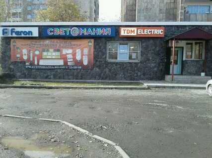 Светомания