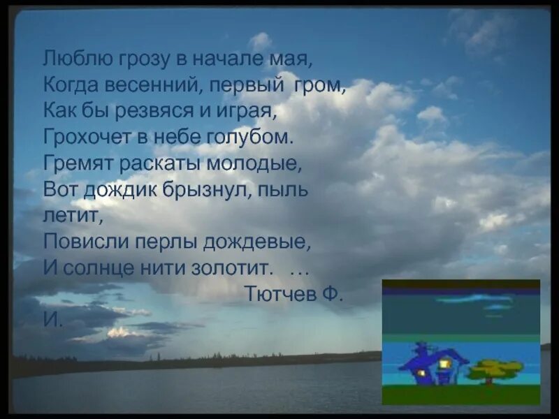 Повисли перлы дождевые и солнце нити золотит