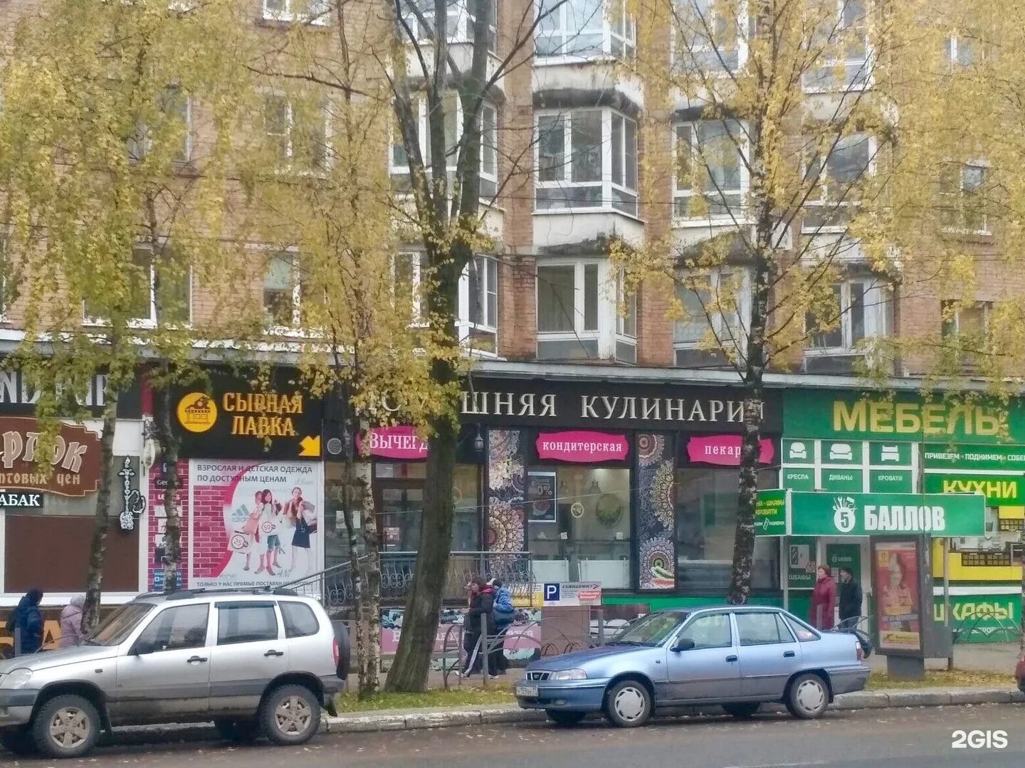 Гранат сыктывкар. Вычегда кулинария сыктывкар. Вычегда кулинария сыктывкар. Вычегда сыктывкар режим работы. Вычегда интернациональная.