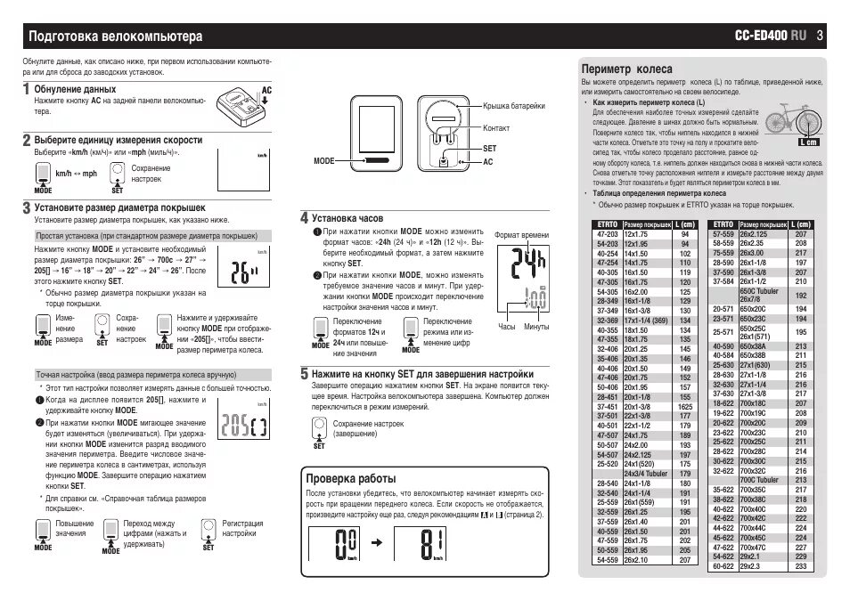 Велокомпьютер Cateye cc-vl520 velo 7. Велокомпьютер author Cat 5w, 5 функций. Велокомпьютер Cyclotech 9 инструкция. М5 инструкция